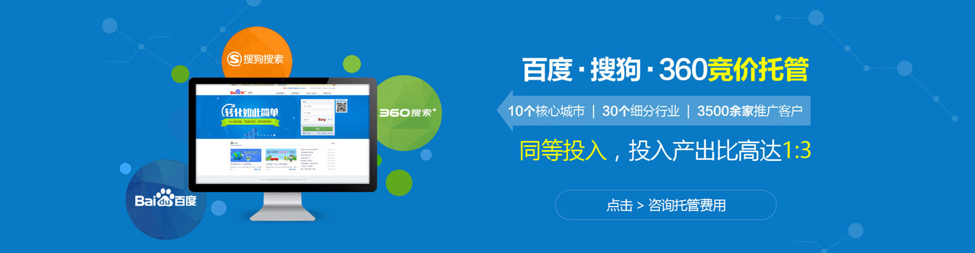 汉源信息流推广